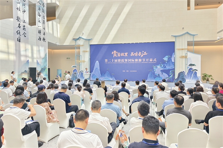 第二十屆徐霞客國際旅游節(jié)開幕